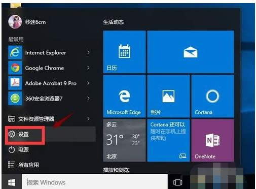 windows10Ӧ̵,Ľwindows10Ӧ̵򿪲