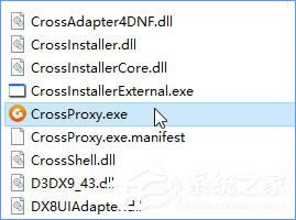 Win10νֹcrossproxy.exe