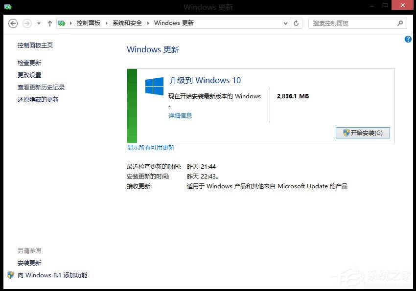 windows8windows10