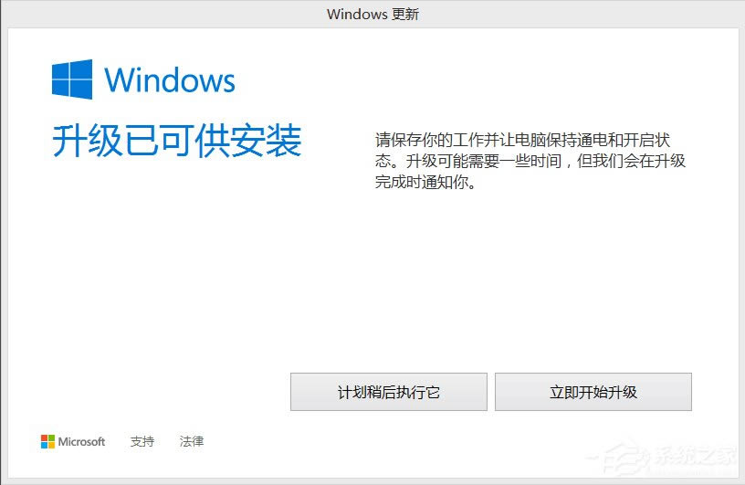 Win8Win10