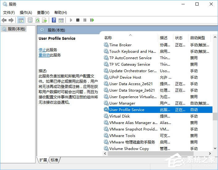 windows10ʾuser profile service¼ʧΰ죿