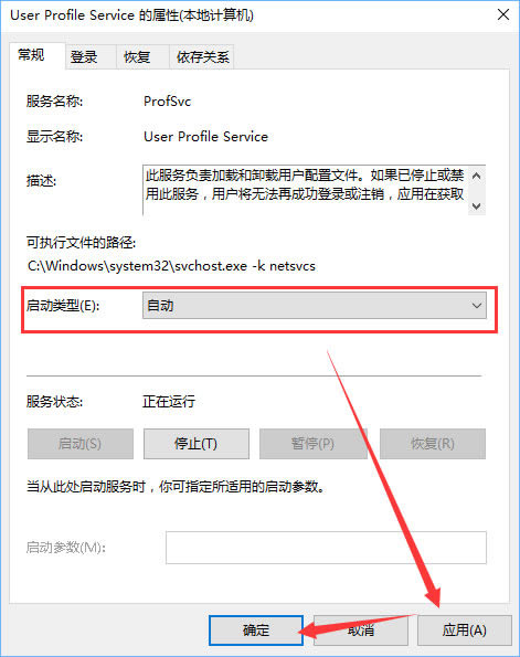 Win10ʾuser profile service¼ʧô죿