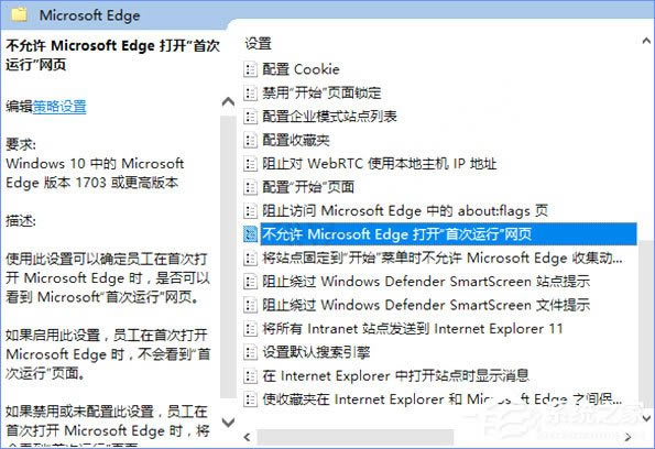 Win10νֹMicrosoft Edge򿪡״Сӭҳ棿