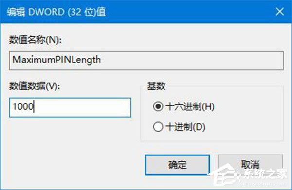 PINʲô˼Windows10޶PINСλ