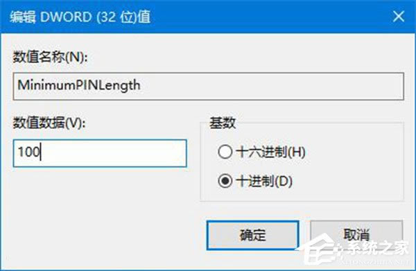 PINʲô˼Windows10޶PINСλ