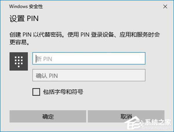 PINʲô˼Windows10޶PINСλ