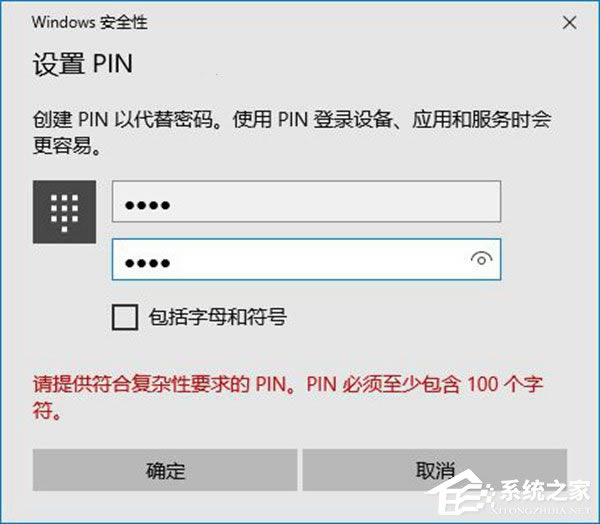 PINʲô˼Windows10޶PINСλ