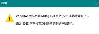 windows10ϵͳʾ޷mongoDB