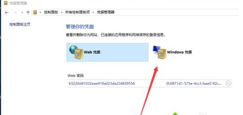 windows10ϵͳ¼ʧܣδûڴ˼ϵ¼ࡱʾ