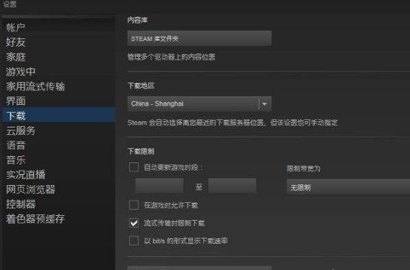 windows10ϵͳsteamٶȱĴ