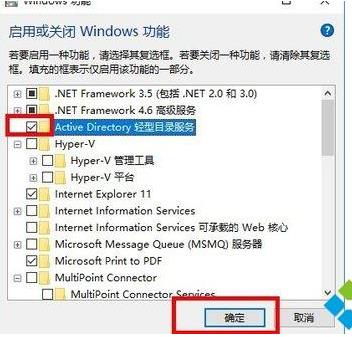 windows10ϵͳΰװactive directory