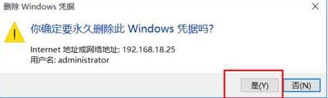 windows10ϵͳɾwindowsƾ