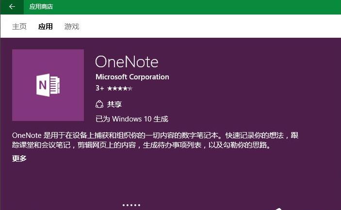 Win10ϵͳOneNote򲻿ʾ0x80070005Ľ