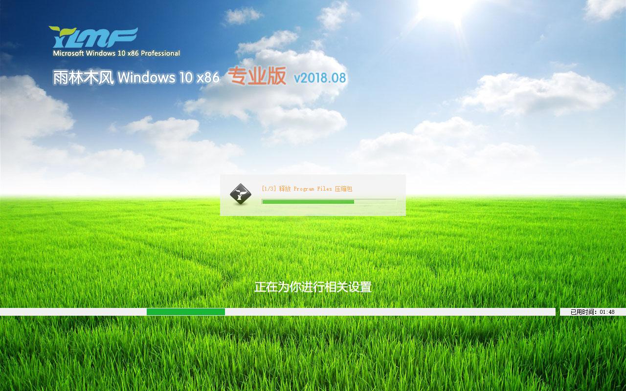 ľ Windows10 x86 װʽ 20188(32λ)
