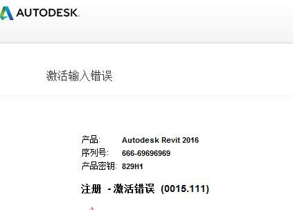 עAutodesk Revit 2016ʧʾ0015.111