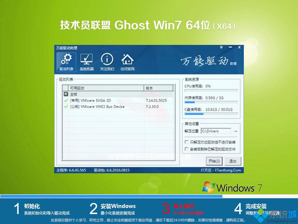 win7 64λṴ氲װ