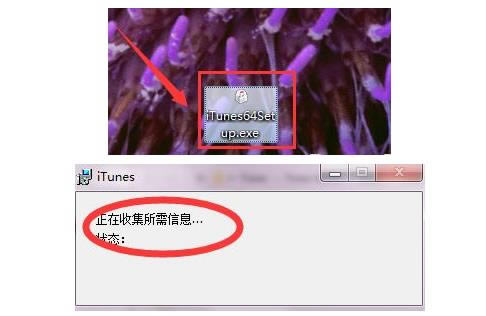 windows7ϵͳôװitunes