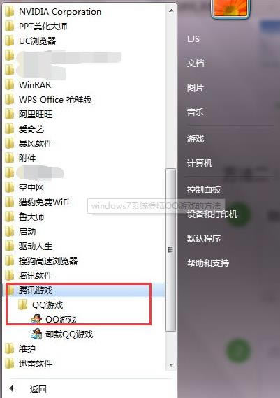 windows7ϵͳ½QQϷķ