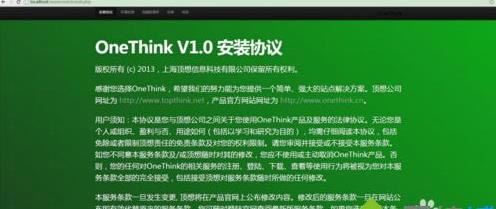 win7ôװOneThink1.0