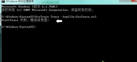 win7ϵͳsxstrace.exeôʹã
