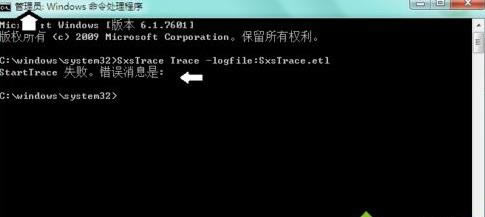 windows7ϵͳsxstrace.exeʹã