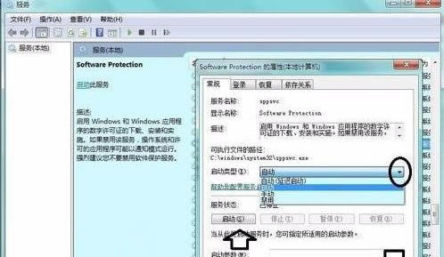 Windows 7ϵͳ޷Software protection