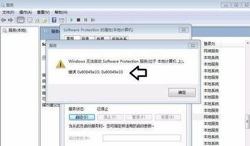 Windows 7ϵͳ޷Software protection