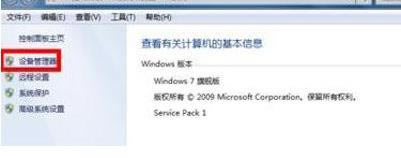 Win7ϵͳһֱ޷ҵ豸ν