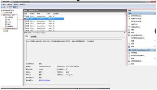 Win7鿴ϵͳ־ļķ