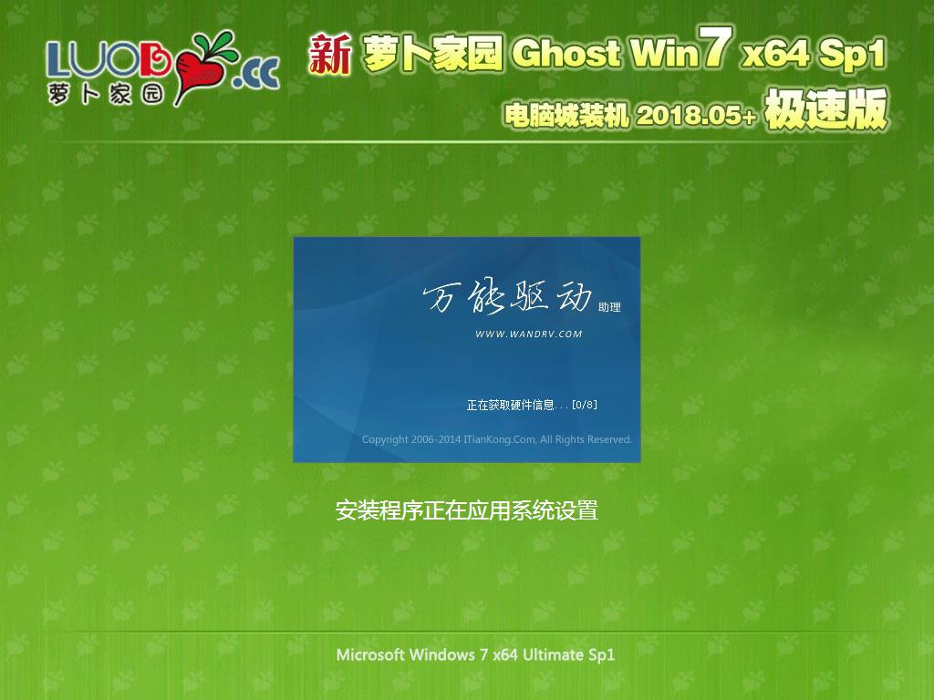 ˶ʼǱ&̨ʽרϵͳ GhostWin7 32λ콢20187(32λ) °ISO