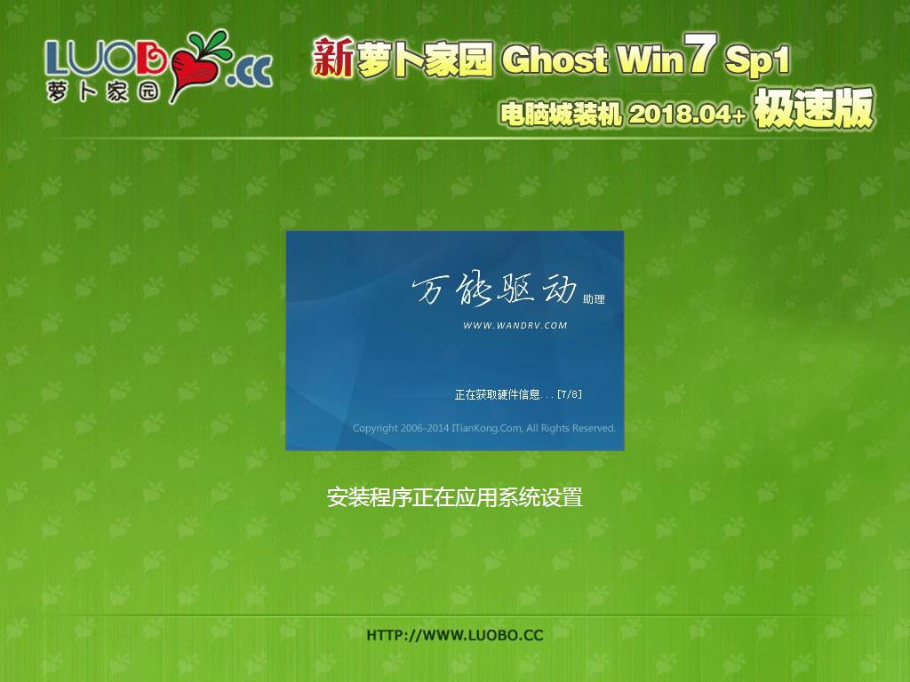 ܲ԰ GhostWin7 SP1 ԳǼȶ20202(32λ) ISO