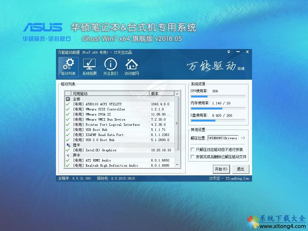 ˶ʼǱ&̨ʽרϵͳ GhostWin7 64λ콢v2018.05(64λ)