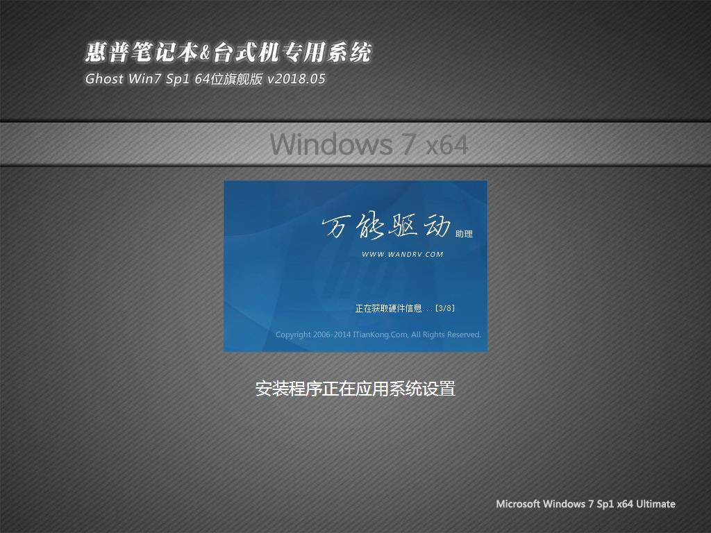 ձʼǱ&̨ʽרϵͳ GhostWin7 64λ콢v2018.05(64λ)