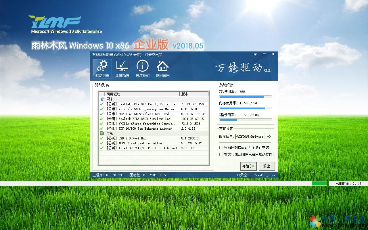 ľ Ghost Win7 SP1 װ 2018.05(32λ)