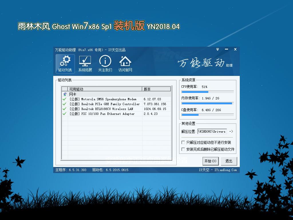 ľ Ghost Win7 SP1 װ 2018.05(32λ)