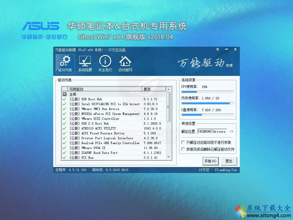 ˶ʼǱ&̨ʽרϵͳGhostWin7 64λ콢v2018.04(64λ)