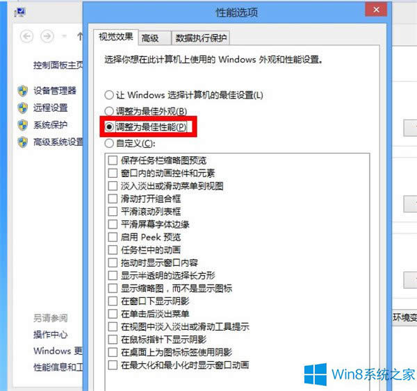 windows8ϵͳвΰ죿