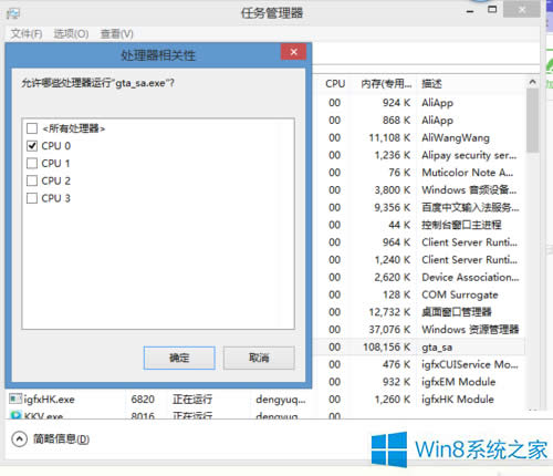 Win8ʥ˹겻ܶν