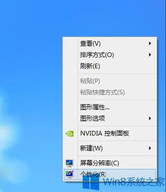 Windows8ô