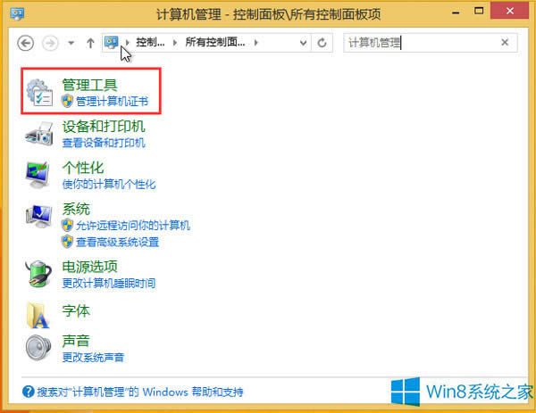 windows8ϵͳôȡʱػ