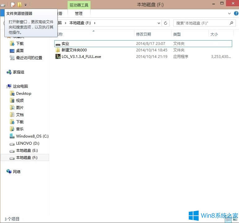 windows8ϵͳlolװΰ죿