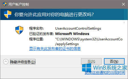 Win8ϵͳUACԻеġǡ㲻ν