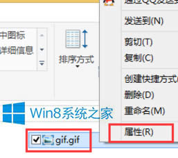 Win8Ƭ鿴GIFô죿