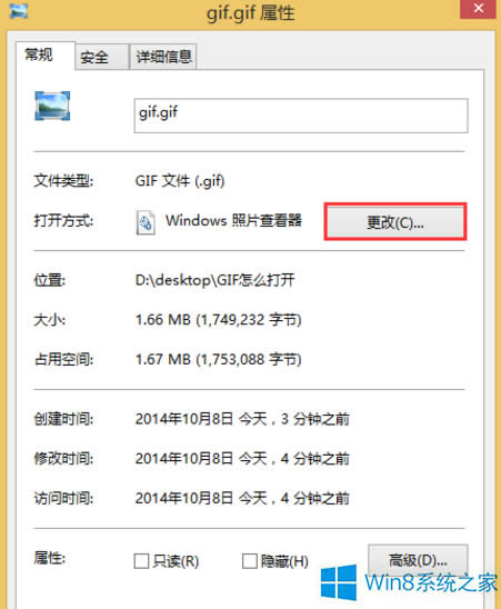 Win8Ƭ鿴GIFô죿