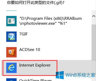 windows8Ƭ鿴gifΰ죿