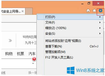 windows8رieӲٷ