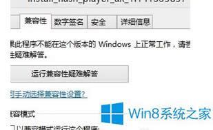 Win8޷װFlash Playerô죿