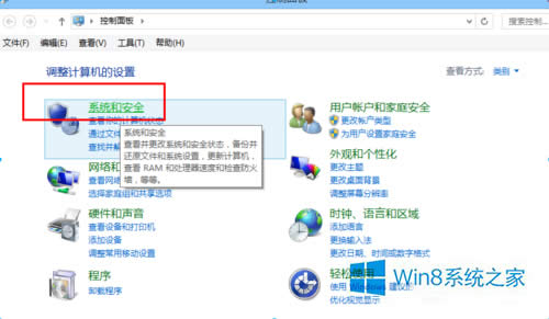 windows8ôرղ򣿹رղķ