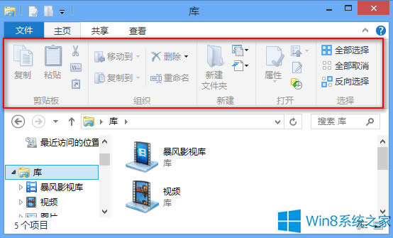 windows8ϵͳribbonɶɶô