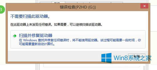 Win8Uļ޷ɾĽ